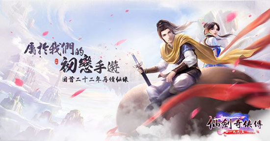 重现仙剑情怀 《仙剑奇侠传1995》游戏画面曝光