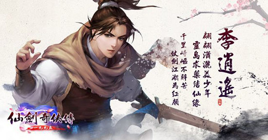重现仙剑情怀 《仙剑奇侠传1995》游戏画面曝光