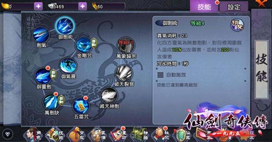 《仙剑奇侠传1995》游戏画面曝光