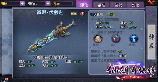 《仙剑奇侠传1995》游戏画面曝光