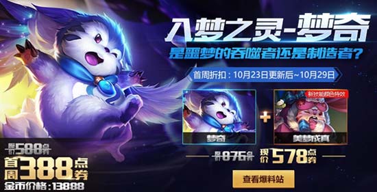 梦奇上线