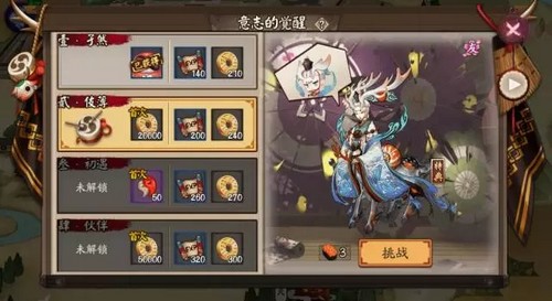 阴阳师小鹿男副本