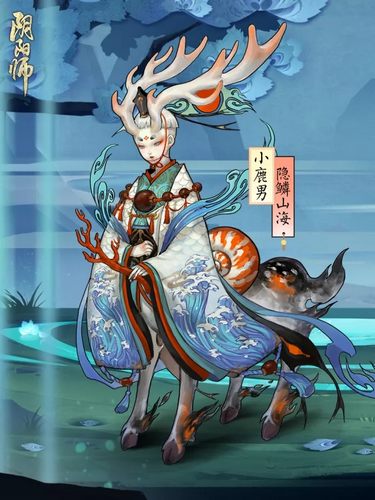 阴阳师小鹿男副本