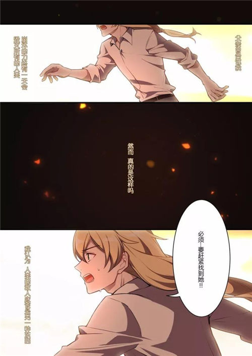 崩坏3漫画