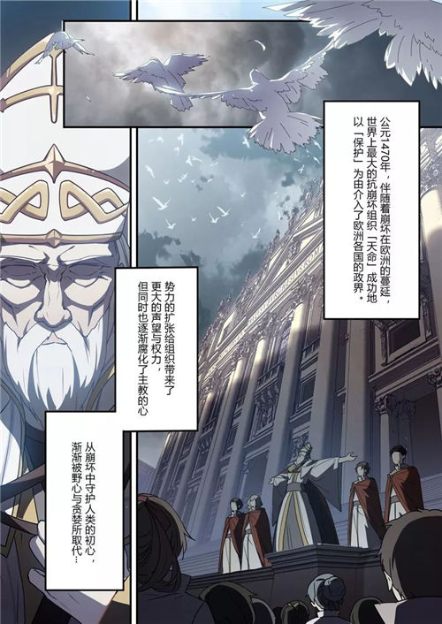 崩坏3漫画