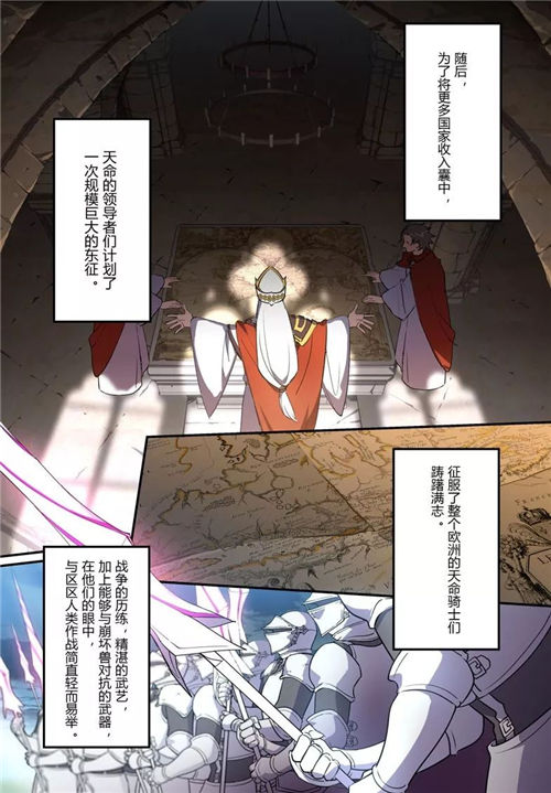 崩坏3漫画