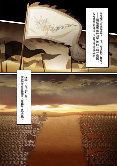 崩坏3漫画