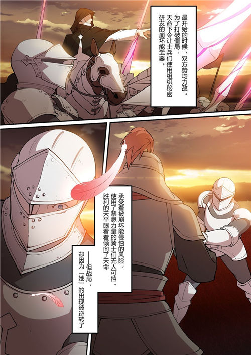 崩坏3漫画