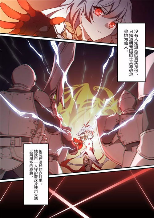 崩坏3漫画