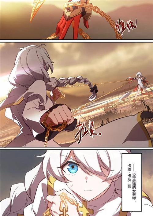崩坏3漫画
