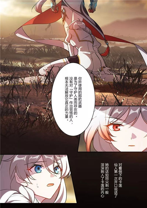 崩坏3漫画