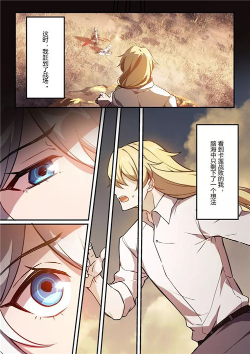 崩坏3漫画