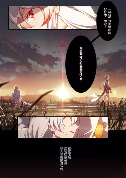 崩坏3漫画