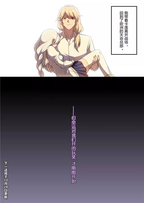 崩坏3漫画