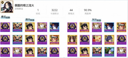 阴阳师斗技阵容