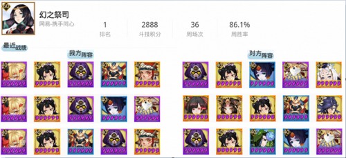 阴阳师斗技阵容