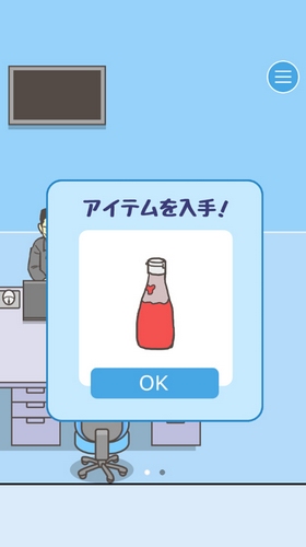 公司早退第九关攻略