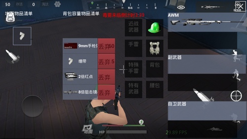 据点守卫放逐游戏狙击枪怎么用