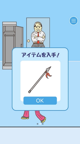 公司早退第十一关攻略