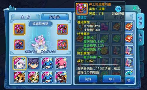 水浒Q传