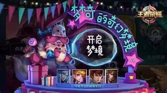 梦境商店