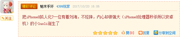 获奖评论