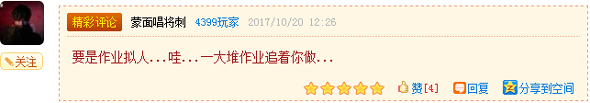 获奖评论