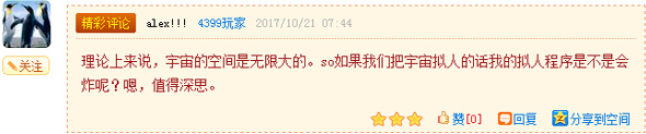 获奖评论