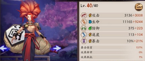 阴阳师酒吞童子