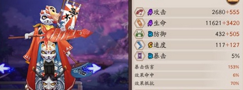 阴阳师镰鼬