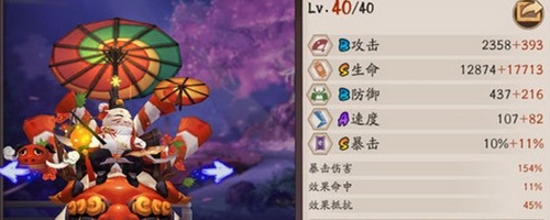 阴阳师惠比寿