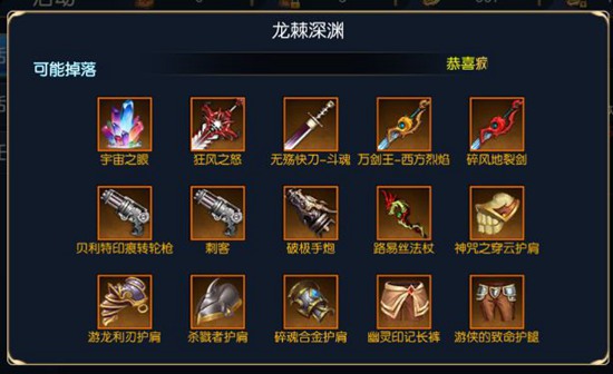 阿拉德之怒