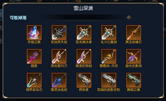 阿拉德之怒