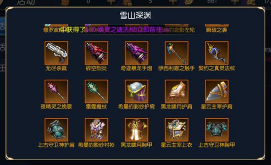 阿拉德之怒