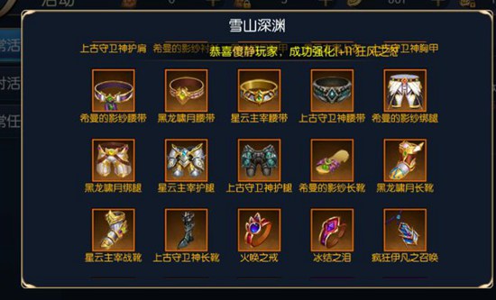 阿拉德之怒
