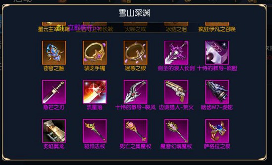 阿拉德之怒