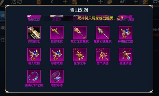 阿拉德之怒