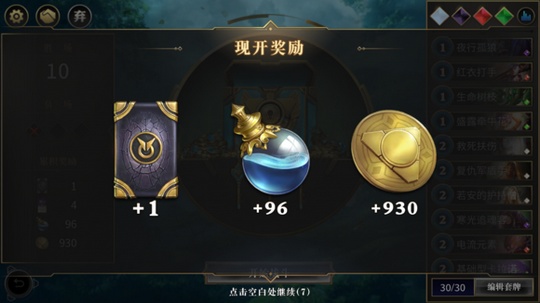 秘境对决现开