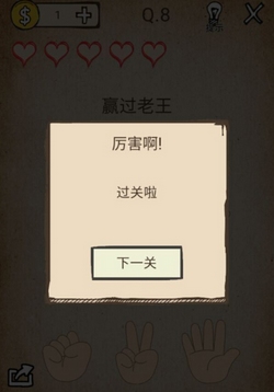 还有这种操作怎么赢过老王