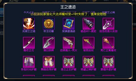 阿拉德之怒