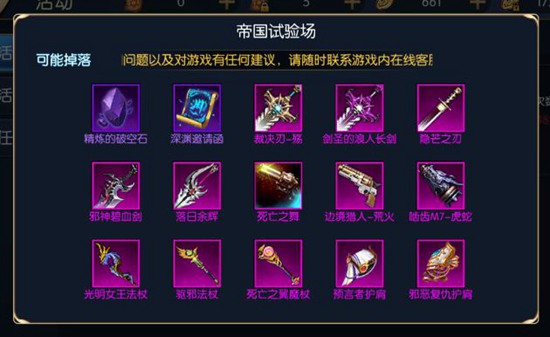 阿拉德之怒