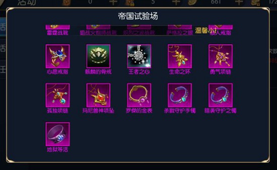 阿拉德之怒