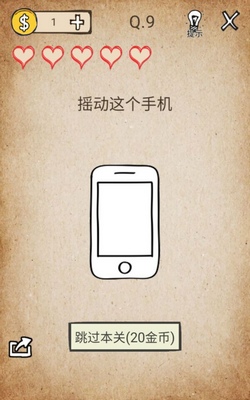 还有这种操作怎么摇手机
