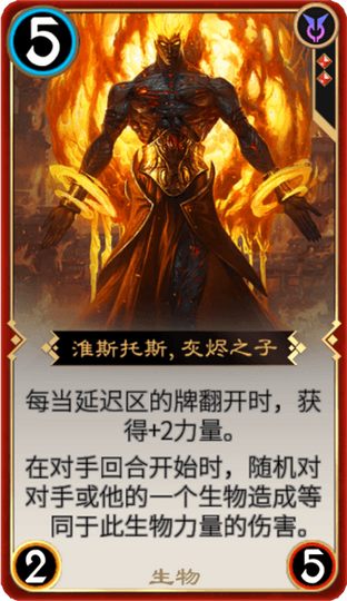 秘境对决淮斯托斯灰烬之子
