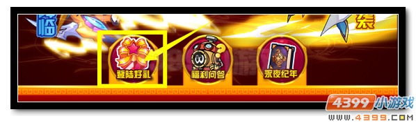 赛尔号小编答疑 解决游戏中的疑问
