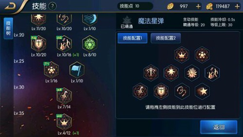 阿拉德之怒唤灵师