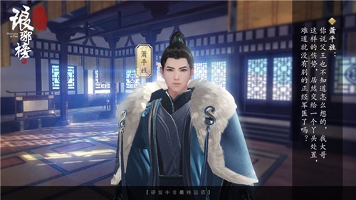 琅琊榜：风起长林