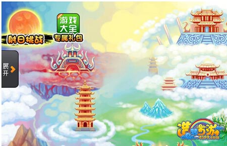  大闹天庭篇射日挑战开启