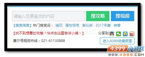 赛尔号小编答疑 解决游戏中的疑问