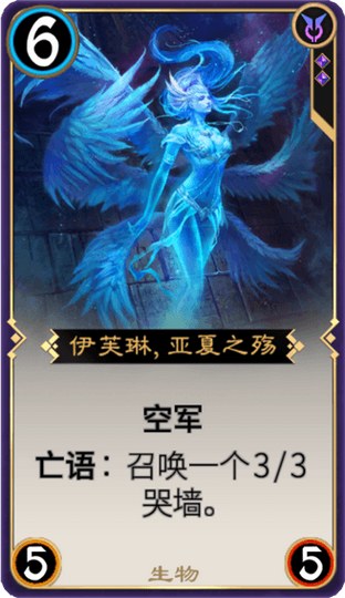 秘境对决伊芙琳